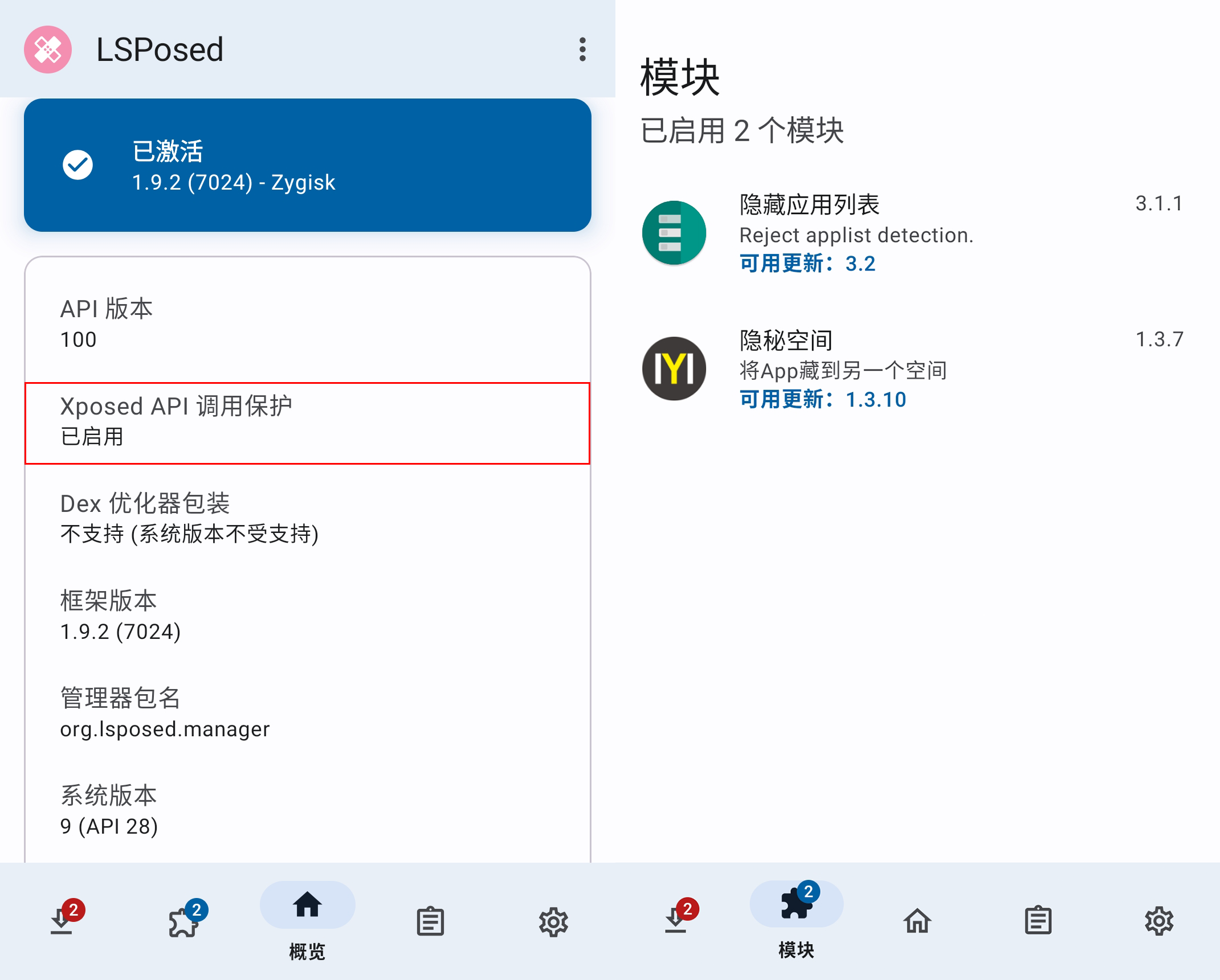 VirtualXposed应用设置界面