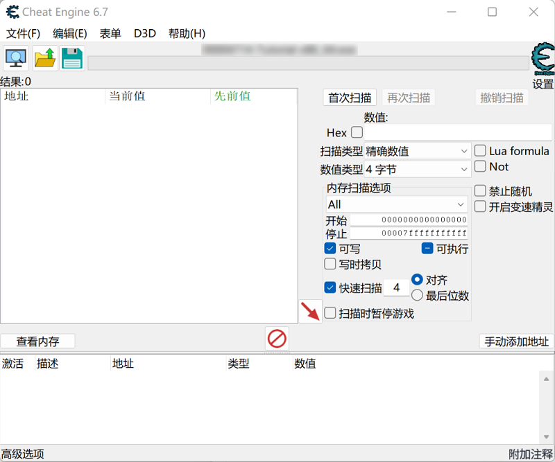 Cheat Engine 修改器操作界面 Cheat Engine 修改器操作界面