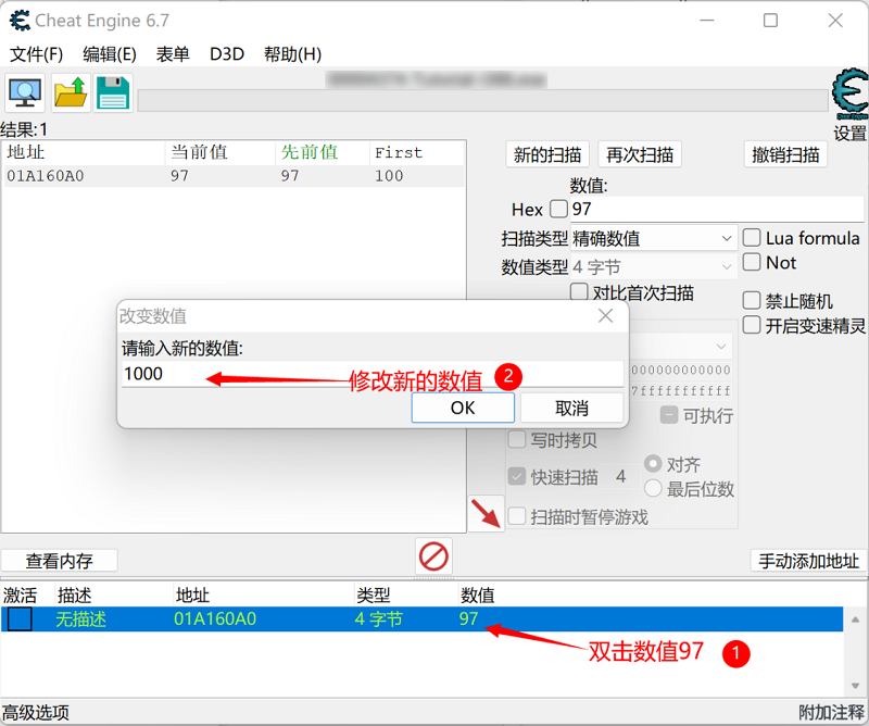 Cheat Engine 修改器扫描内存进行修改 Cheat Engine 修改器扫描内存进行修改