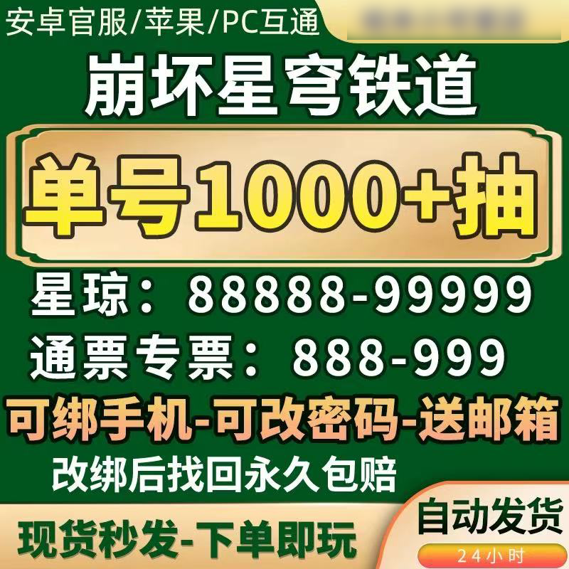 在网购平台出售的该公司游戏初始号、自抽号 在网购平台出售的该公司游戏初始号、自抽号