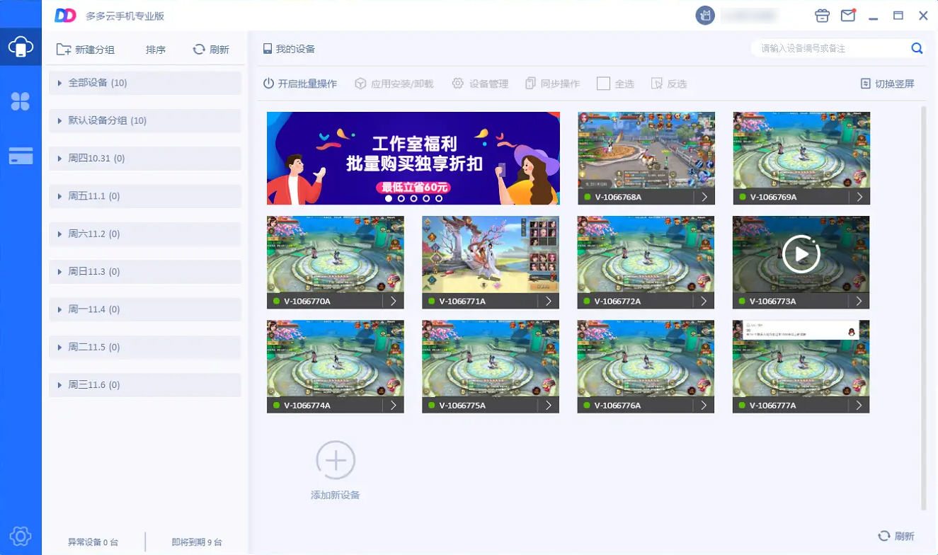 使用云手机多开游戏刷资源 使用云手机多开游戏刷资源