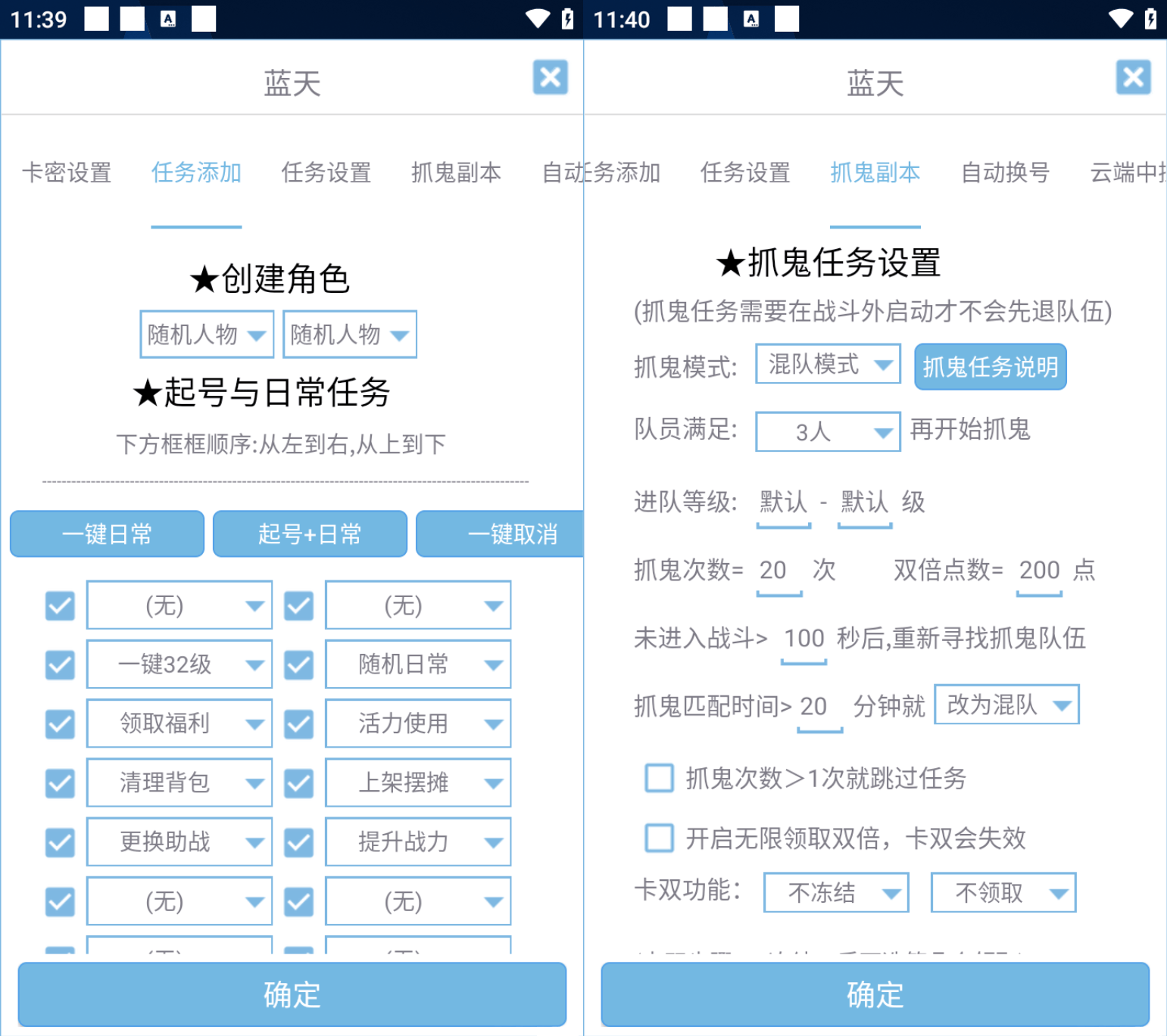 某游戏自动起号脚本 某游戏自动起号脚本