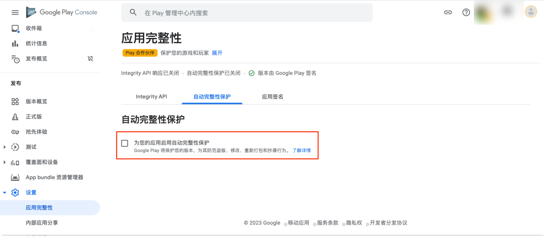 GooglePlay AIP GooglePlay AIP