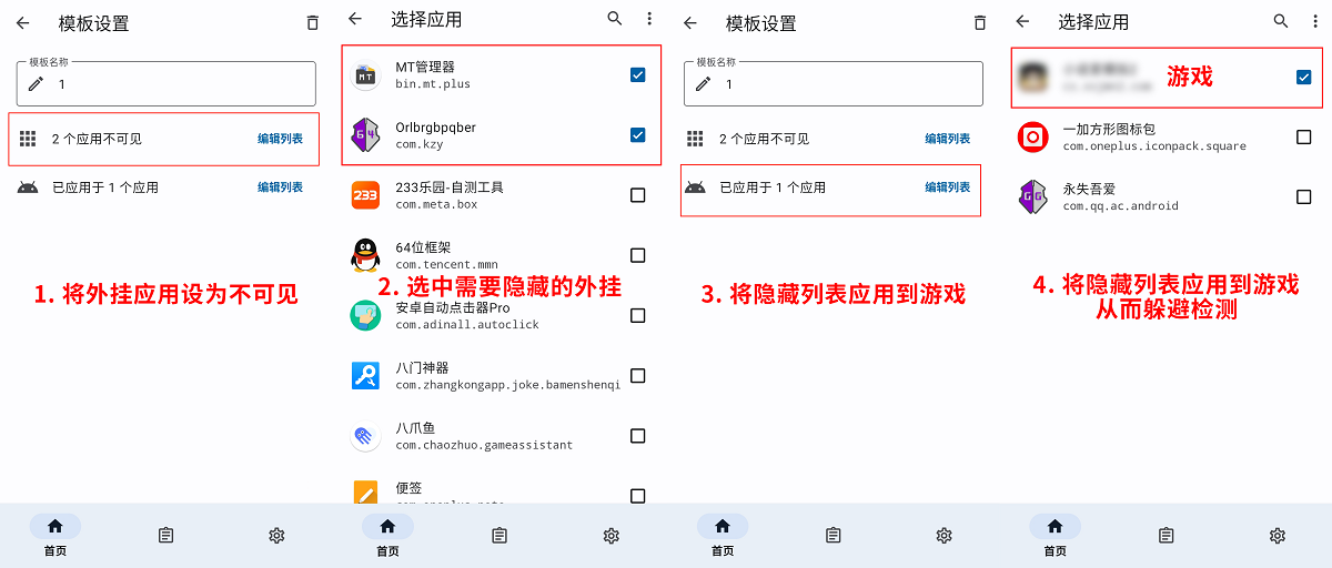 magisk隐藏外挂流程 magisk隐藏外挂流程