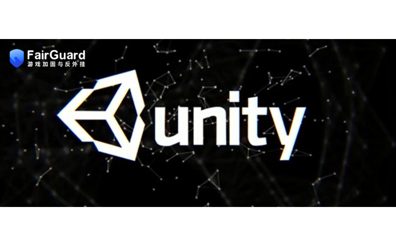 Unity PC端加密加固方案