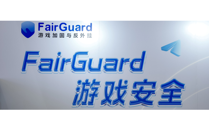 2025ChinaJoy圆满闭幕,FairGuard游戏加固亮相BTOB展区
